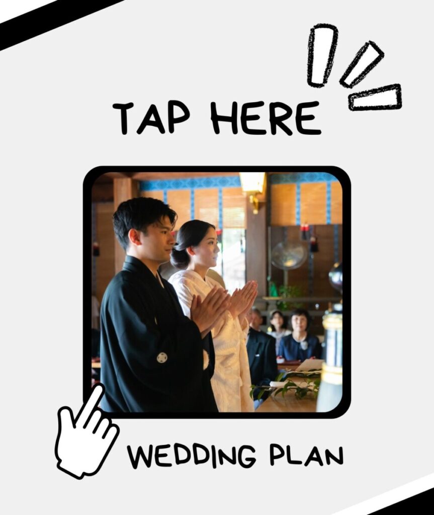 三嶋大社　結婚式　披露宴　プラン